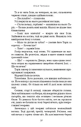 Богатир. Книга 1. Сталеве жезло - Юрай Червенак - мініатюра 15