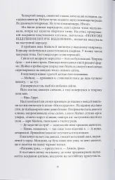 Загроза з того світу - мініатюра 2