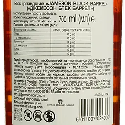 Віскі Jameson Black Barrel 40% 0.7 л - мініатюра 6