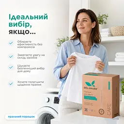 Порошок для прання багаторазових підгузків та засобів особистої гігієни, 1 кг Delamark (4820152333889) - мініатюра 5