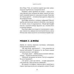Суджені - Джон Маррс BookChef (9786175483749) - мініатюра 9