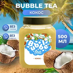 Bubble Tea кульки "Кокос" 0,5 кг - мініатюра 2