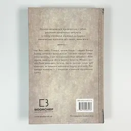 Мрії леконів - Лі Йондо | BookChef, книга українською, нова, тверда - мініатюра 4
