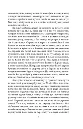 Листи до Феліції (1912-1917) - Франц Кафка - мініатюра 7