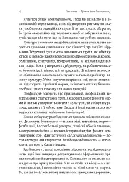 Дреди, батли і «стіли». Два століття субкультур в Україні - Дар'я Анцибор - мініатюра 8