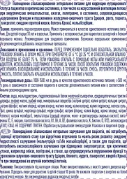 Ентеральне харчування Nestle Peptamen AF Пептамен AF 500 мл - мініатюра 5