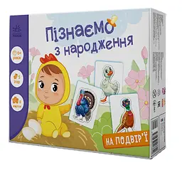 Розвиваюча гра для раннього гармонійного розвитку На подвір'ї. Пізнаємо з народження А264014У - мініатюра 2