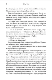 Одного разу перед Різдвом - мініатюра 4