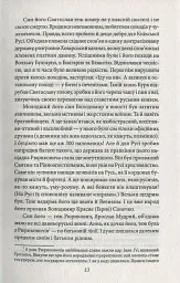 Анна Київська - королева Франції - Валентин Чемерис - мініатюра 12