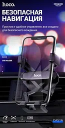 Автотримач для телефону зажим під вагою HOCO CA51A Black - мініатюра 7