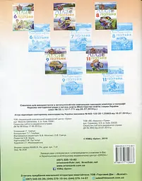 Географія. 10 клас. Атлас - мініатюра 2
