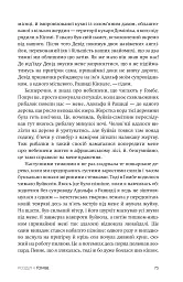 У пошуках надії - мініатюра 6
