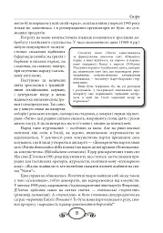 Їжа. Італійське щастя - мініатюра 13