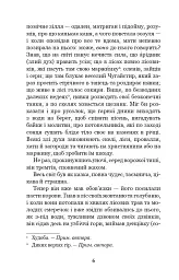 Тіні забутих предків. Intermezzo - Михайло Коцюбинський - мініатюра 7