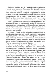 Зашморги - мініатюра 7