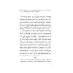 Книга Хід королеви - Волтер Тевіс КСД (9786171286511) - мініатюра 10