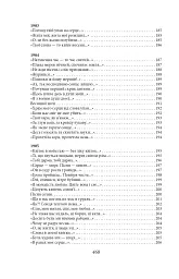 Княжа Україна. Поезії поза збірками - мініатюра 14