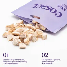 Ласощі для котів Cosset ліофілізований яловичий шлунок 40 г (001009) - мініатюра 3