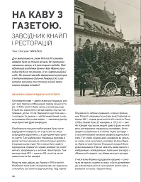 Локальна історія №4/2026. Франко - - мініатюра 6
