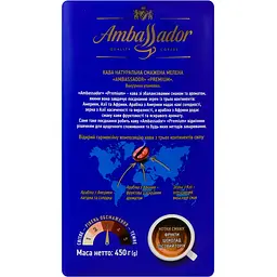 Кава мелена Ambassador Premium 450 г (854223) - мініатюра 3