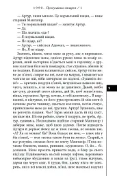Пацики - Анатолій Дністровий - мініатюра 9