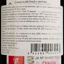 Вино Leza Garcia Valdepalacios Crianza DOCa Rioja червоне сухе 0.75 л - мініатюра 4