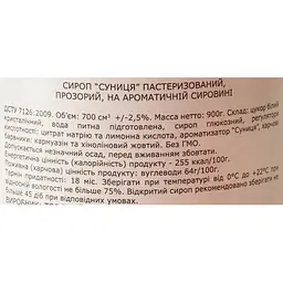 Сироп Loft Суниця 0.7 л - мініатюра 6