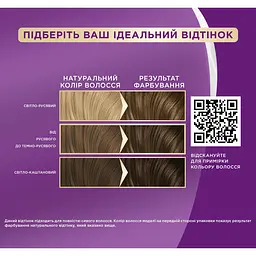 Фарба для волосся Palette ICC 6-0 темно-русявий 110 мл - мініатюра 3