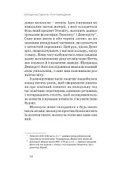 Хімія повсякдення - Володимир Саркісян - мініатюра 7