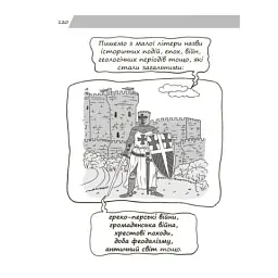 Візуалізований довідник. Новий український правопис в ілюстраціях. Правила — легко та швидко - Марина Коновалова - мініатюра 10