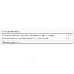 Ехінацея Natural Factors BigFriends Echinacea Alcohol-Free Fresh Herb Tincture for Kids 50 мл - мініатюра 2