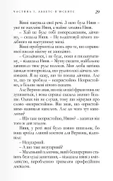 Хліб геніїв - мініатюра 5