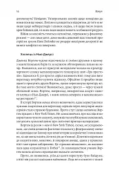 Моє! Що кому належить і як це на нас впливає - мініатюра 13