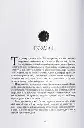Елантріс - мініатюра 3