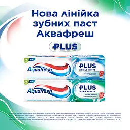 Зубна паста Aquafresh плюс видимий ефект 75 мл - мініатюра 2