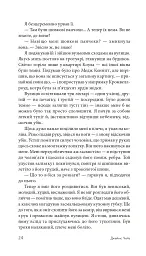 Це не моя справа - мініатюра 23