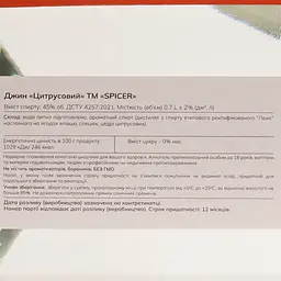 Джин Spicer Цитрусовий 45% 0.7 л - мініатюра 3