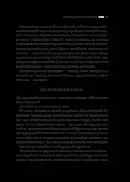 Карма. Посібник йогина зі створення власної долі - Садхґуру - мініатюра 13