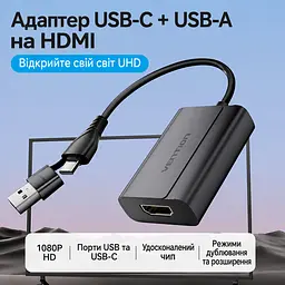 Відеоадаптер Vention з USB-C або USB-A на HDMI 1080p 60 Гц потребує встановлення драйвера UDisplay для дисплея потрібен окремий HDMI-кабель для Windows 7/8/10 та macOS дублювання екрана та розширення лише у Windows із вбудованим кабелем 0,15 м сірий (ACYHB) - мініатюра 13