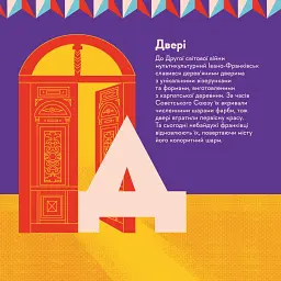 Книжечка-мандрівочка. Івано-Франківськ - мініатюра 6