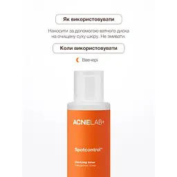 Oчищаючий тонер Spotcontrol Clarifying toner ACNELAB+ 100 мл - мініатюра 4