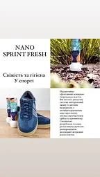Нанодезодорант для взуття Coccine Sprint Fresh 100 мл — антибактеріальний освіжувач з наночастинками срібла - мініатюра 3