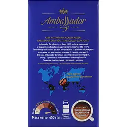 Кава мелена Ambassador Dark Roast 450 г - мініатюра 3