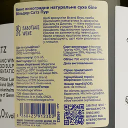 Вино Weingut Brand Wilder Satz Pur, біле, сухе, 0,75 л (49582) - мініатюра 4