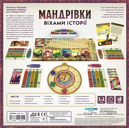 Настільна гра Lord of Boards Мандрівки віхами історії (LOB2328UA) - мініатюра 3