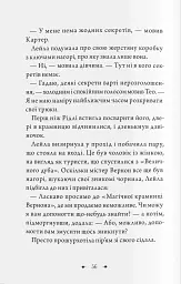 Чарівники-невдахи 2. Друга історія - мініатюра 4