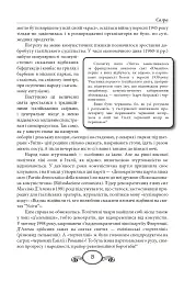 Їжа. Італійське щастя - Олена Костюкович - мініатюра 13