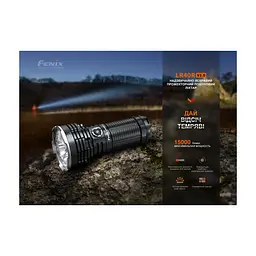 Ліхтар Fenix LR40R V2.0 (LR40RV20) - мініатюра 4