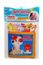 Мʼяка книжка  «Хто твоя мама?»