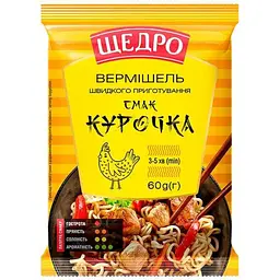 Вермішель швидкого приготування ЩЕДРО 60г Курочка
